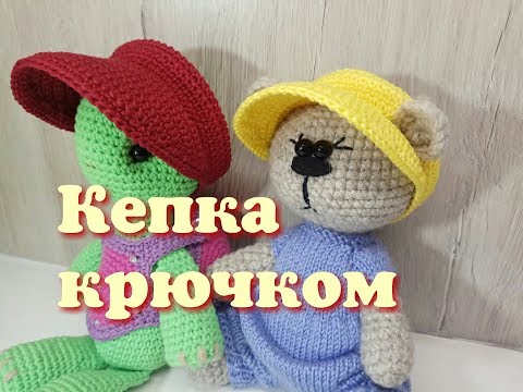 Видео: Кепка крючком, Crochet cap