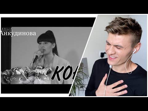 Видео: Диана Анкудинова - Кони привередливые РЕАКЦИЯ | (Diana Ankudinova REACTION)