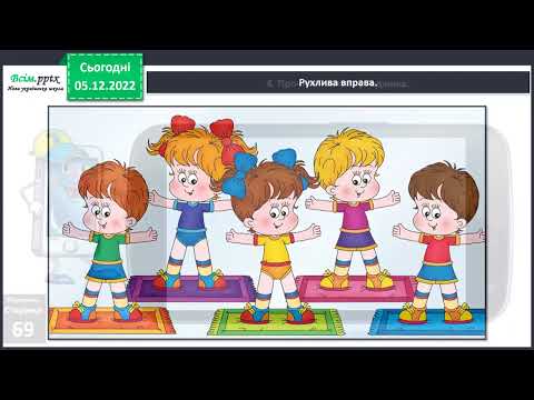 Видео: Розпізнаю іменники, які називають один або багато предметів.2 клас