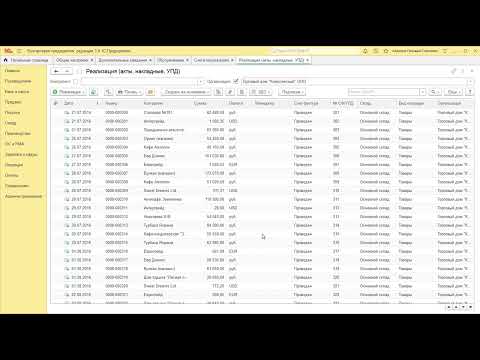 Видео: Дополнительные сведения в типовых конфигурациях 1С