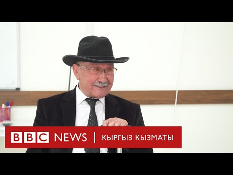 Видео: Англисче үйрөнгөн 76 жаштагы бишкектик карыя - BBC Kyrgyz