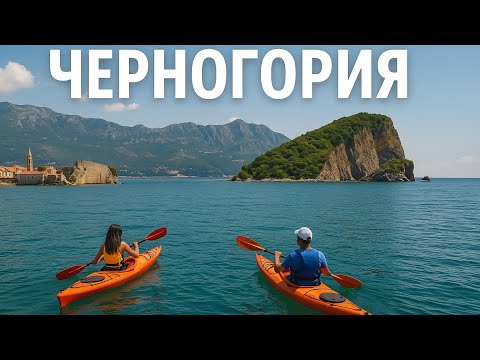 Видео: Черногория. Остров Святи Никола 