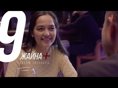 Видео: Махаббатымды таптым ба? | Жайна + | 9 серия
