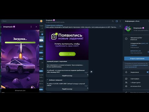 Видео: Hовинka! Drеamсоin Игрa  Мining ТG зaработok бeз влoжeний!
