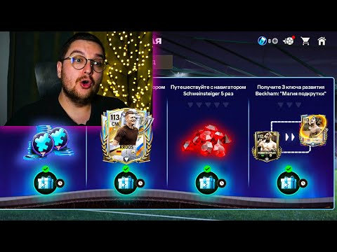 Видео: 113 OVR БЕЗ ДОНАТА ... Я СДЕЛАЛ ЭТО в ОТКРЫТИИ ПАКОВ в FC MOBILE 26: От БИЧА до БОГАЧА