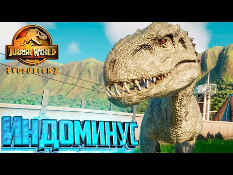 Видео: Выводим ИНДОМИНУС Рекса - Jurassic World EVOLUTION 2 Теория Хаоса Мир Юрского Периода #4