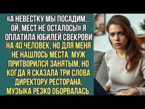 Видео: «После этого юбилея я собрала вещи и ушла. Больше – никакого унижения!»