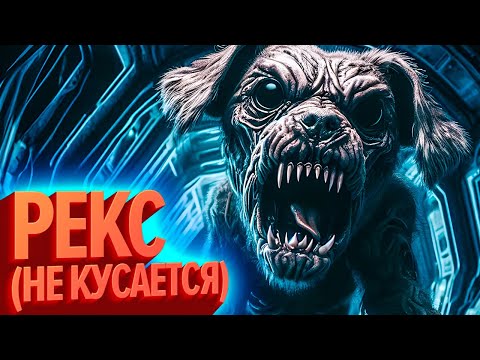 Видео: Не кусается | Лучшие моменты (КЕК!)