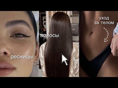 Видео: ПРОБУЮ 5 МОДНЫХ УХОДОВЫХ ПРОЦЕДУР | САЛОНЫ