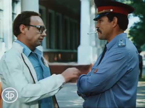 Видео: Ваш специальный корреспондент (1987)