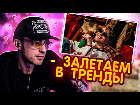 Видео: РЕАКЦИЯ Егора Крида: Егор Крид - We Gotta Get Love (Премьера клипа, 2022)