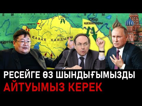 Видео: Сыртқы Істер министрлігі Ресей елшісін неге шақыртпады?