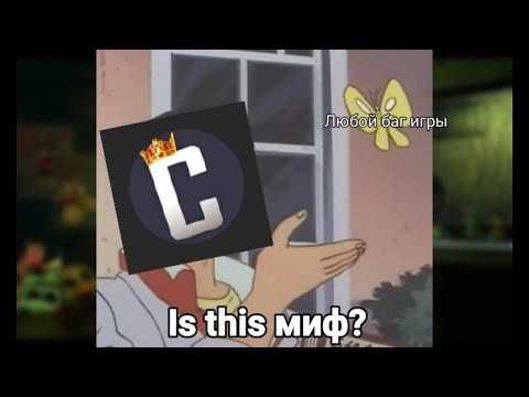 Видео: Сказ о том, как Кул искал мифы в GTA SA