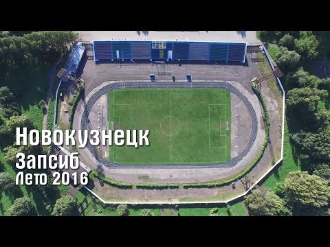 Видео: Новокузнецк. Запсиб. Лето 2016