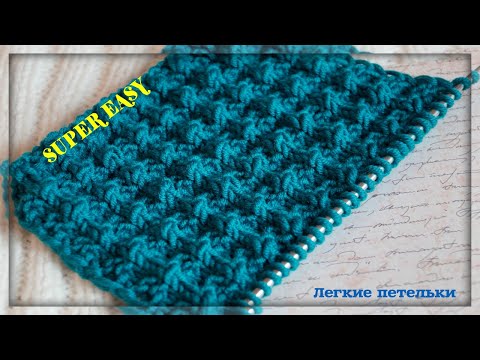Видео: SUPER ✔РЕЛЬЕФНЫЙ УЗОР СПИЦАМИ ДЛЯ ШАПКИ, КАРДИГАНА, ПЛЕДА. МК ДЛЯ НАЧИНАЮЩИХ बुनन