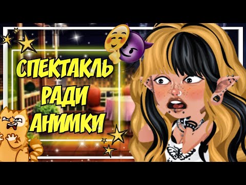 Видео: Спектакль ради анимки. Хитрый и запутанный обман. ХайРайз