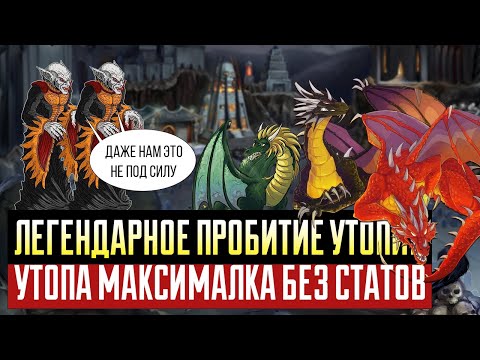 Видео: Легендарное взятие утопии. Скилл или удача? [Heroes 3 Jebus Outcast 2.83] Yama_Darma vs TwinKach