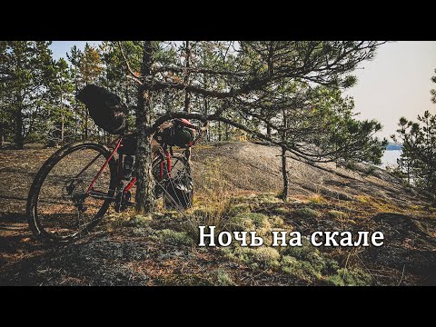 Видео: Первое одиночное велопутешествие. Карелия, Койонсаари.