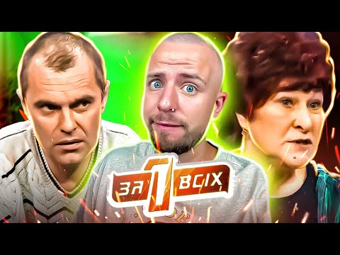 Видео: Один за всіх ► Чаклунська любов