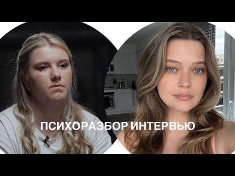 Видео: Как работает психика: разбор истории Екатерины Бурнашкиной