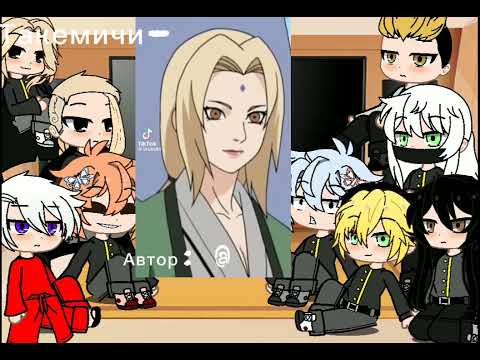 Видео: Реакция на Такемичи как Наруто рандом