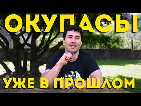 Видео: Окупасы в Испании - всё? Разбираем новое законодательство.