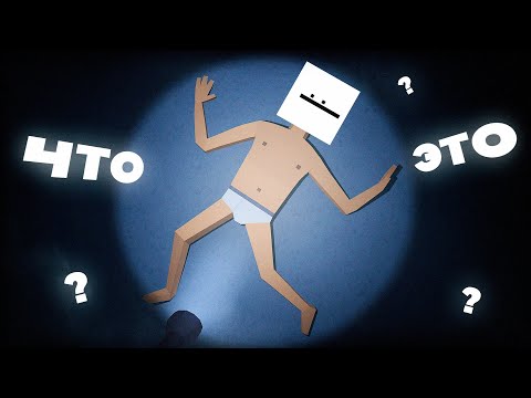 Видео: самый нелепый хоррор в мире🤷‍♀️