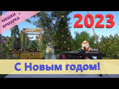 Видео: Русская рыбалка 4 - С НОВЫМ 2023 ГОДОМ!