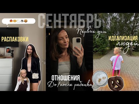 Видео: ПРОСПАЛИ ВСЮ НЕДЕЛЮ | Как это было?