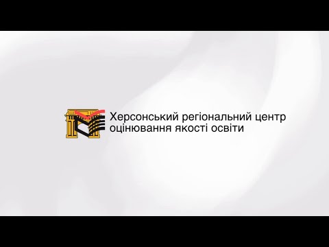 Видео: Алгоритм роботи з базою статистичних даних НМТ (OpenData)