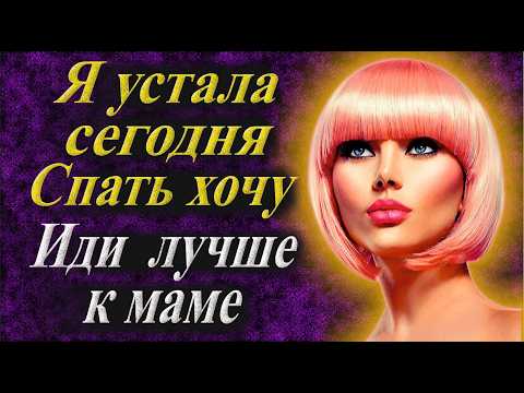 Видео: Сегодня мой день