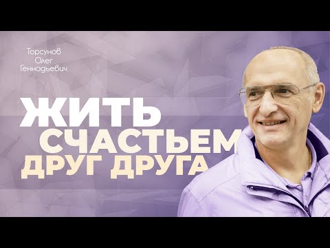 Видео: Откуда берëтся злость? (Торсунов О. Г.)