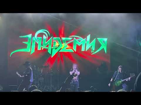 Видео: Акустический концерт Эпидемии в разных стилях (опен-эйр, Зеленая сцена, 30.08.25)