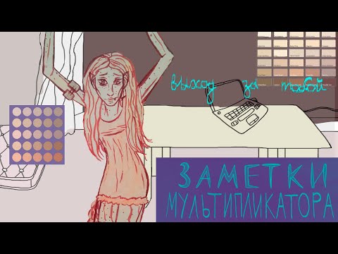 Видео: Оттенки бежевого (вампир Урания)