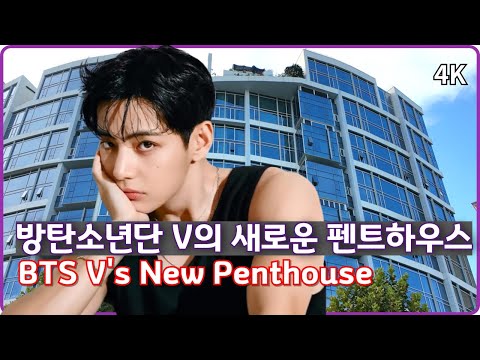 Видео: Новый пентхаус V из BTS PH129 / Новый пентхаус Тэхёна из BTS / Сеул, Корея / 4K