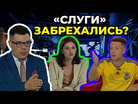 Видео: 🔥Гончаренко та Березовець виводять на «чисту воду» «слугу» по справі «вагнерівців»