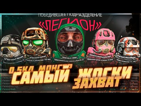 Видео: Самый первый захват новых БАЗ 😎 + мои комментарии | Stalcraft