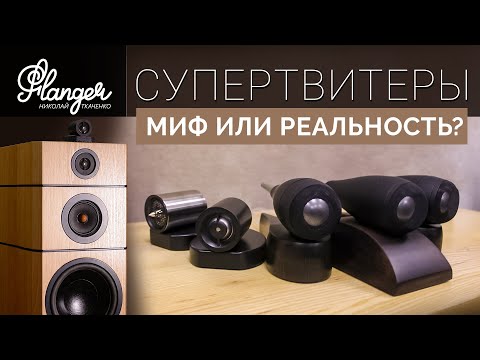 Видео: Супертвитеры - миф или реальность? Allb Music Tower 10.