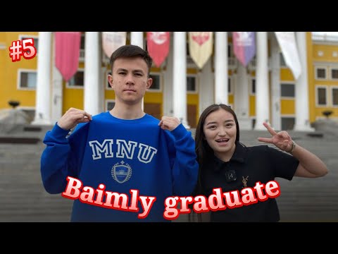 Видео: #BAIMLY интервью / Baimly graduate / Жоламан Мұхамедияр / 120 балл/ Грант /  МНУ (КАЗГЮУ)