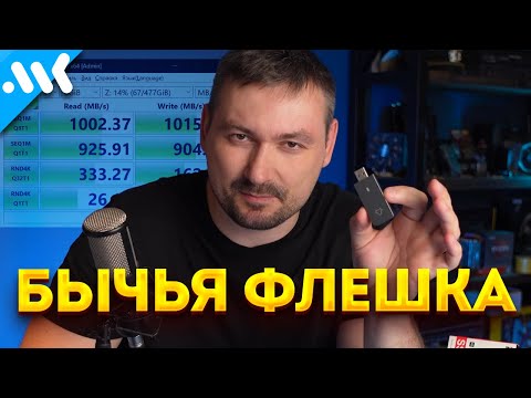 Видео: Делаем самую быструю флешку | USB-кейсы под SSD 2230 | БЫЧЬЯ флешка