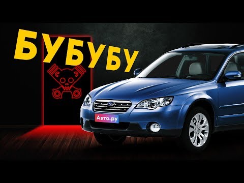 Видео: Subaru с пробегом: осчастливит или отправит в НОКАУТ?