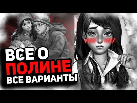 Видео: ВСЁ О ПОЛИНЕ В TINY BUNNY! ВСЕ ВАРИАНТЫ С ПОЛИНОЙ В ЗАЙЧИК!