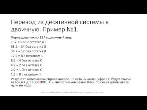 Видео: ✅ Глава 1. 17 IP адресация IPv4, часть 3