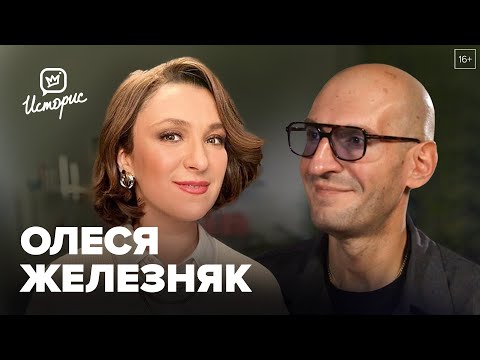 Видео: Почему не снимаюсь в кино? Олеся Железняк о кризисе кино, советском наследии и страхе перед пробам
