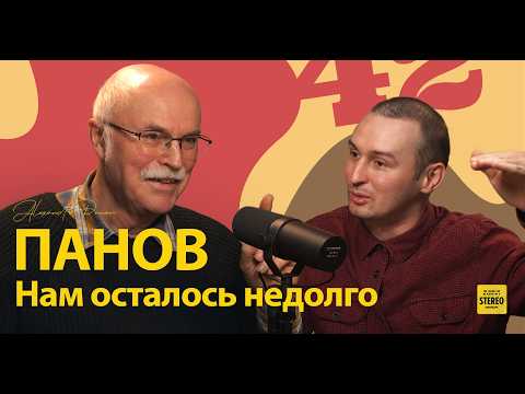 Видео: Александр Панов. Обо всём на свете.