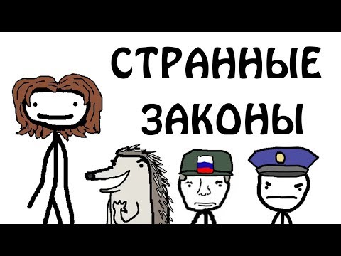Видео: "Очень странные законы" - Академия Сэма О'Нэллы (Русская Озвучка Broccoli)