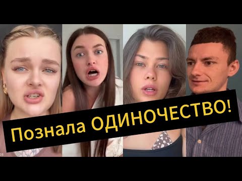 Видео: ИСТЕРИКА! Мужчины НЕ ВЫПОЛНЯЮТ женские ХОТЕЛКИ! ОДИНОЧЕСТВО надоело!