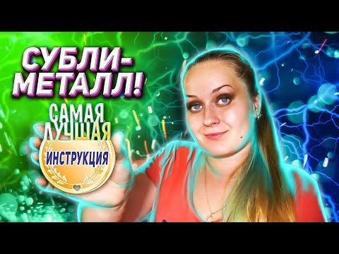 Видео: Печатаем всё что угодно даже на металле!