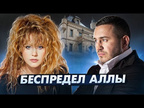 Видео: Суд на 5 млн с Пугачевой / Соседи против Киркорова / Вопросы к недвижимости касты неприкасаемых