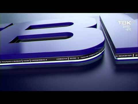 Видео: [DVB-CRip] Рекламный блок и анонсы (ТВК HD, г. Красноярск, 18.11.2021)